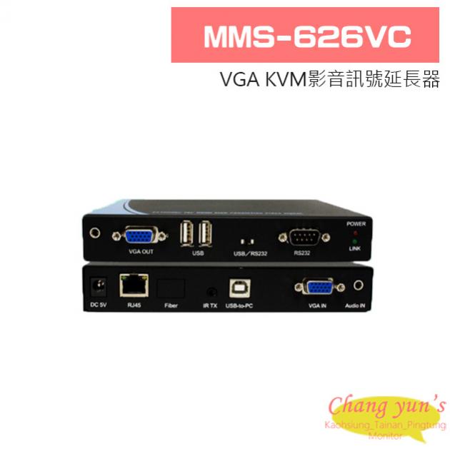 MMS-626VC VGA KVM影音訊號延長器 1
