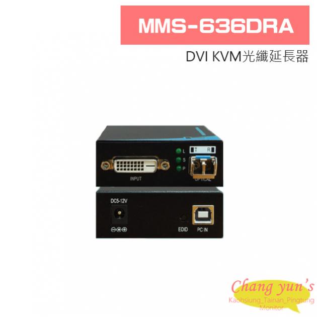 MMS-636DRA DVI KVM光纖延長器 1