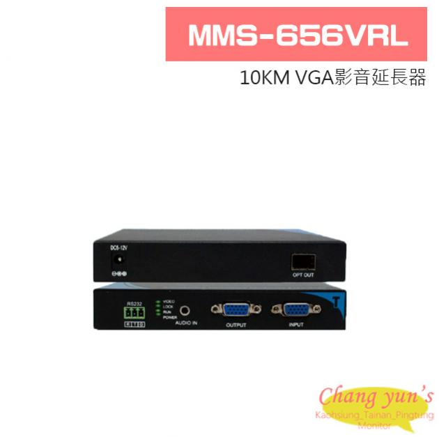 MMS-656VRL 10KM VGA影音延長器 1