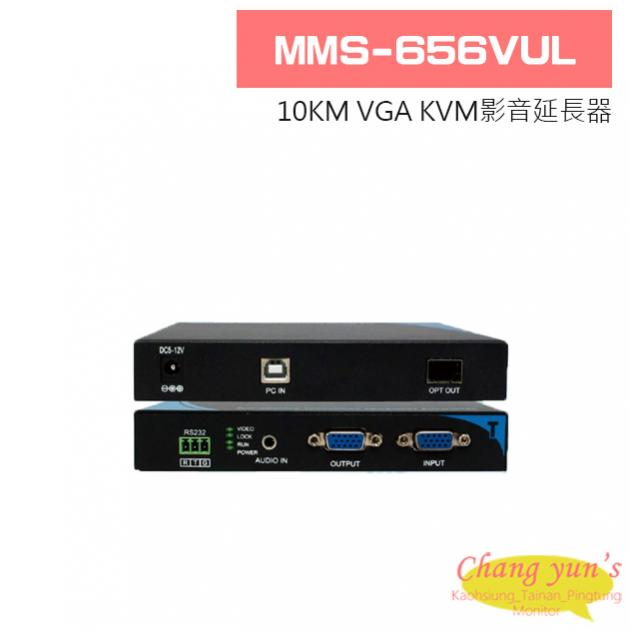 MMS-656VUL 10KM VGA KVM影音延長器 1