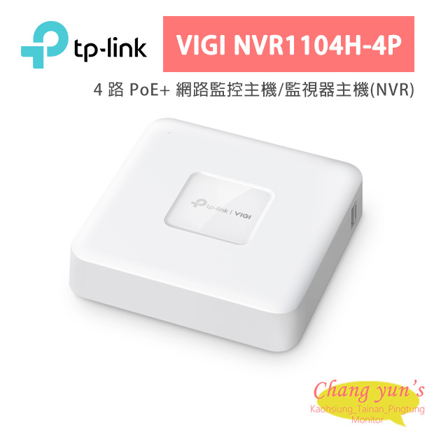 TP-LINK VIGI NVR1104H-4P VIGI 4 路 PoE+ 網路監控主機/監視器主機(NVR) 1