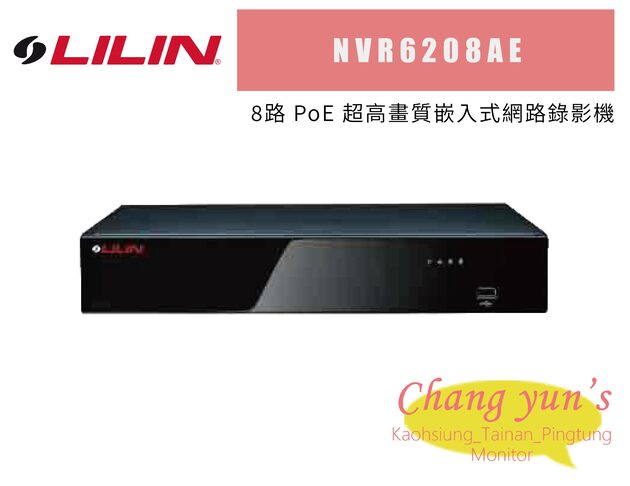 LILIN 利凌 NVR6208AE 8路 PoE 超高畫質嵌入式網路錄影機 1