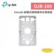 TP-LINK OJB-100 Omada 嵌牆式無線基地台接線盒 1