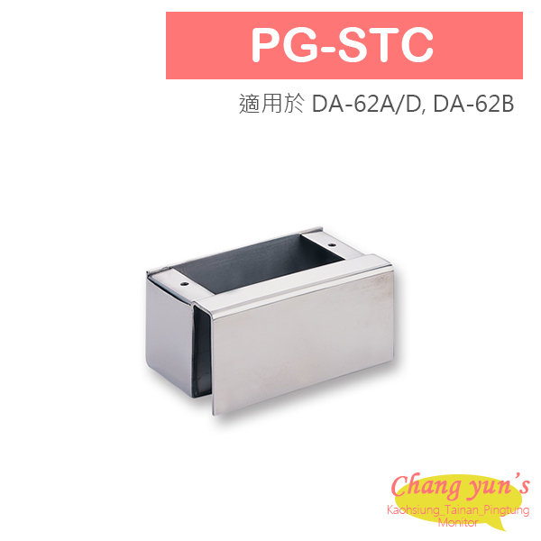 PG-STC 陽極鎖輔助支架 適用於無框玻璃門 1