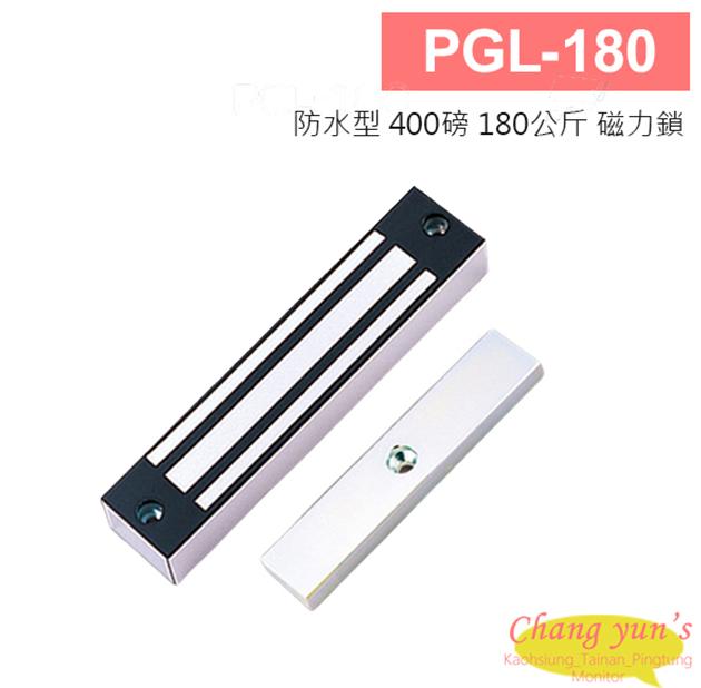 SOYAL PGL-180 防水型 400磅 180公斤 磁力鎖 1