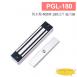 PGL-180 防水型 400磅 180公斤 磁力鎖