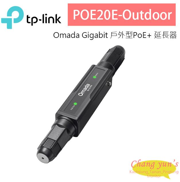 TP-LINK POE20E-Outdoor Omada Gigabit 戶外型PoE+ 延長器 1