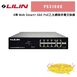 LILIN 利凌 PS3108C 8埠 Web Smart+ GbE PoE乙太網路供電交換器