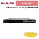 LILIN 利凌 PS3188C 16埠 Web Smart+ GbE PoE乙太網路供電交換器
