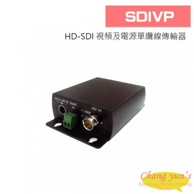 SDIVP HD-SDI 視頻及電源單纜線傳輸器 1