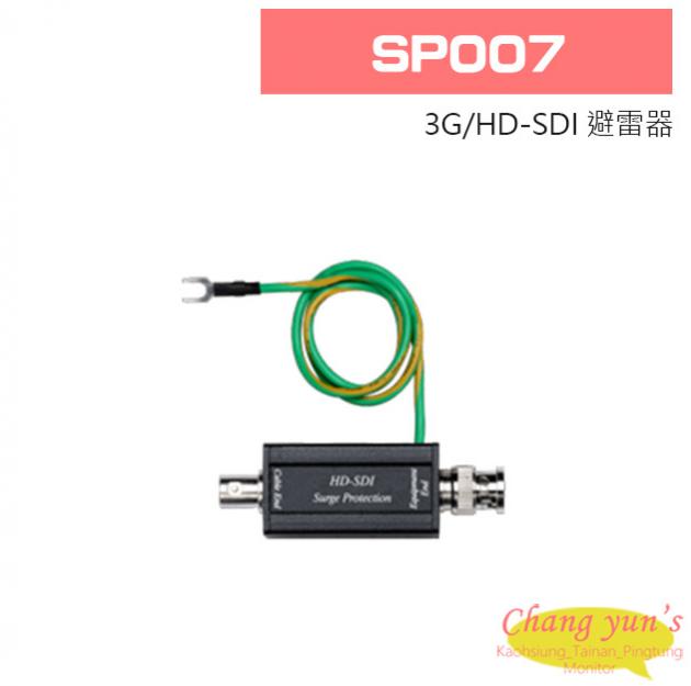 SP007 3G/HD-SDI 避雷器 1