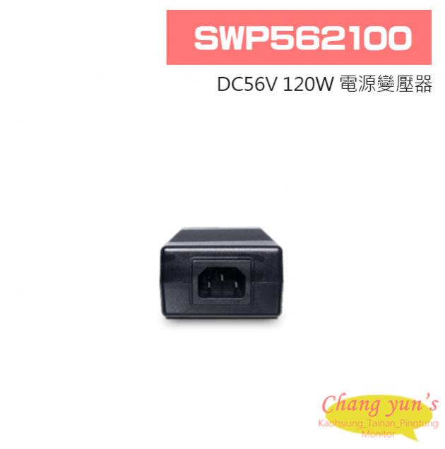 SWP562100 DC56V 120W 電源變壓器 1