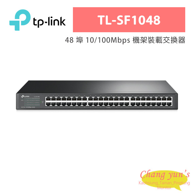 TP-LINK TL-SF1048 48 埠 10/100Mbps 機架裝載交換器 1