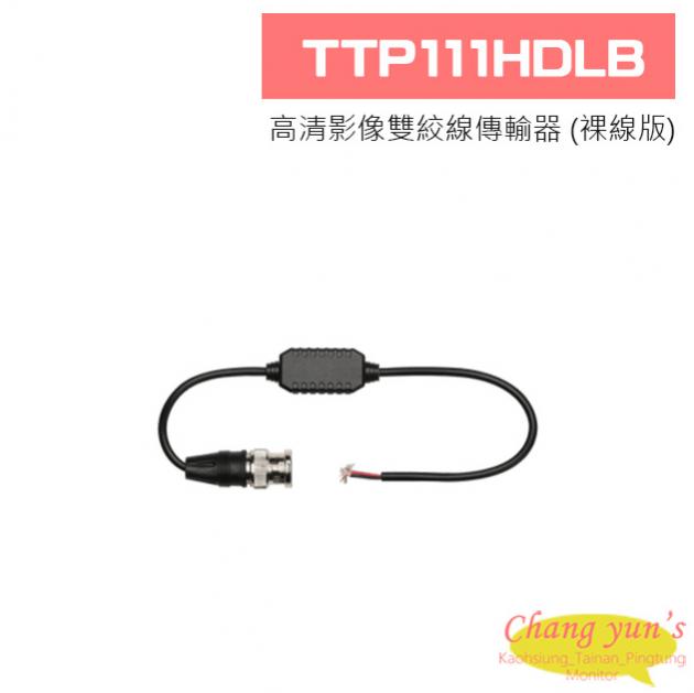 TTP111HDLB 高清影像雙絞線傳輸器 1