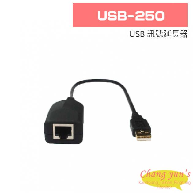 USB-250 USB 訊號延長器 1