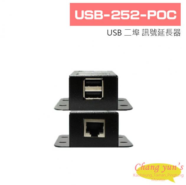 USB-252-POC USB 二埠 訊號延長器 1