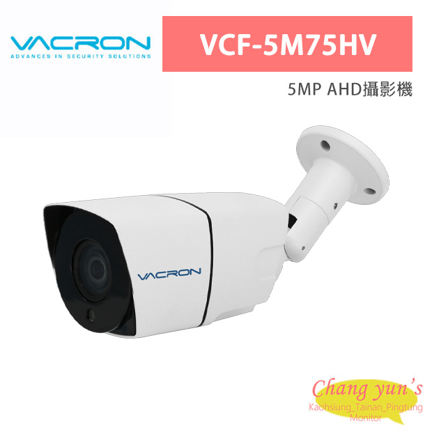 VACRON VCF-5M75HV 5MP AHD攝影機 1