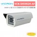VACRON VCN-SH5902H-AF 1080P 4.5倍 Zoom 自動對焦 AHD 紅外線攝影機
