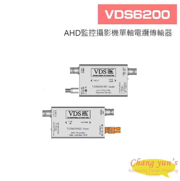 VDS6200 AHD監控攝影機單軸電纜傳輸器 1