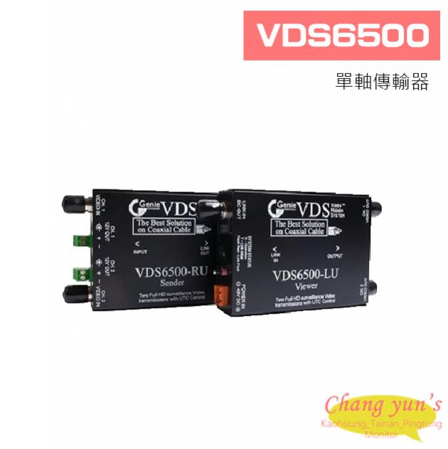 VDS6500 單軸傳輸器 1