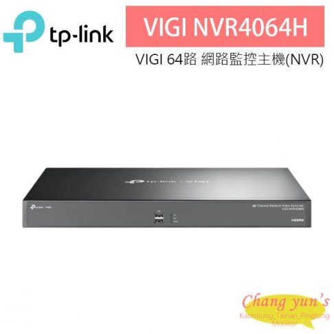 TP-LINK VIGI NVR4064H 64路 網路監控主機 監視器主機(NVR) 1