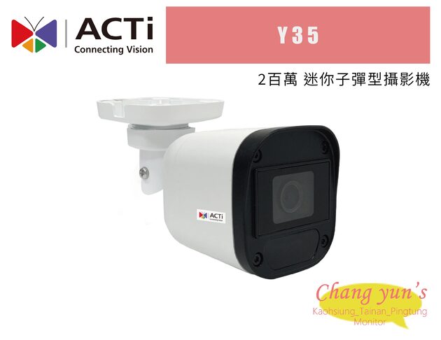 ACTi Y35 2百萬 迷你子彈型攝影機 1