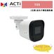 ACTi Y35 2百萬 迷你子彈型攝影機