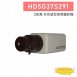 HD5G37S291 200萬 彩色槍型車牌攝影機