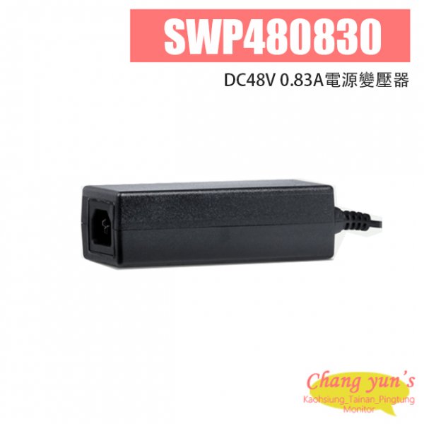 SWP480830 DC48V 0.83A電源變壓器