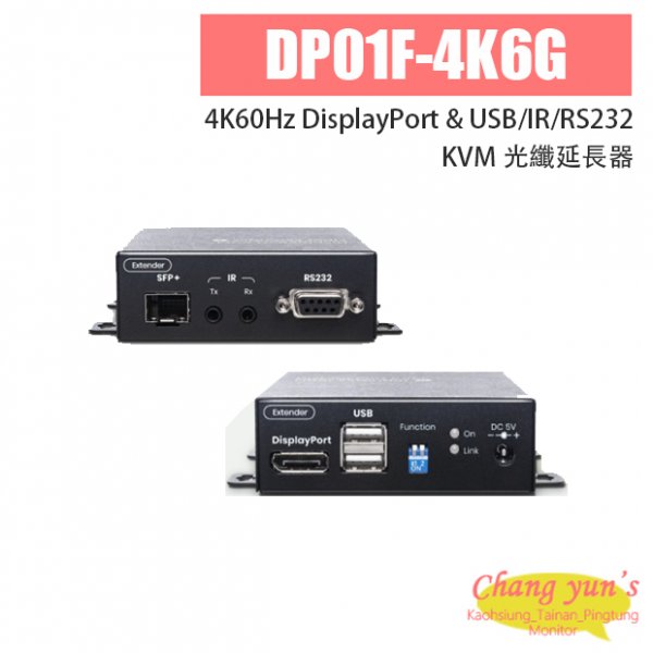 DP01F-4K6G 4K60Hz DisplayPort & USB/IR/RS232 KVM 光纖延長器