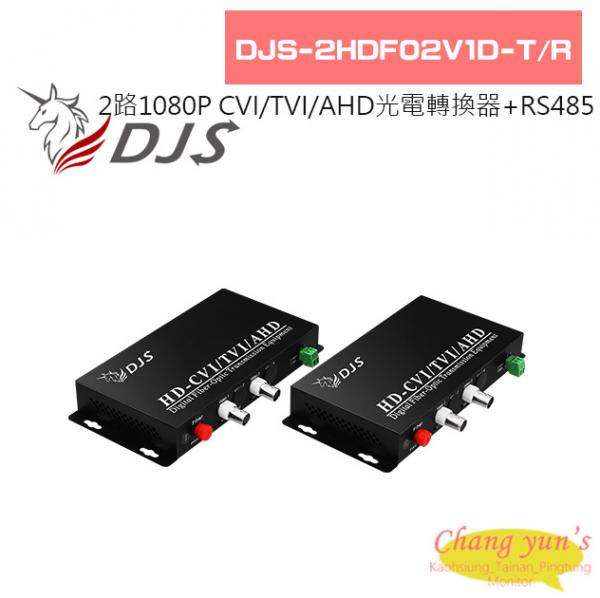 DJS-2HDF02V1D-T/R 2路 1080P CVI/TVI/AHD 光電轉換器