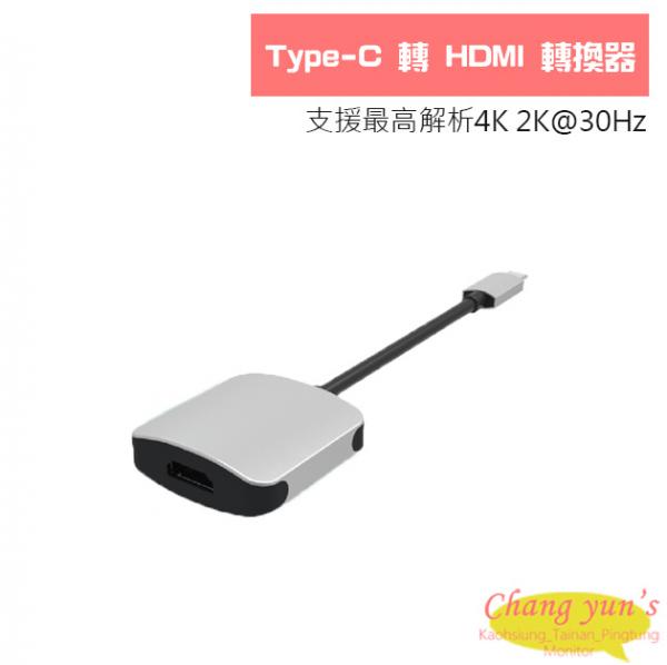 Type-C 轉 HDMI 轉換器