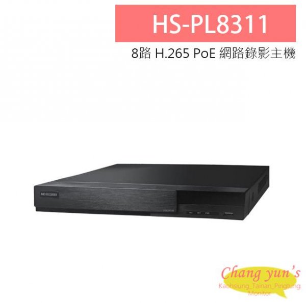 昇銳 HS-PL8311 8路 H.265 PoE NVR 高畫質網路型錄影主機