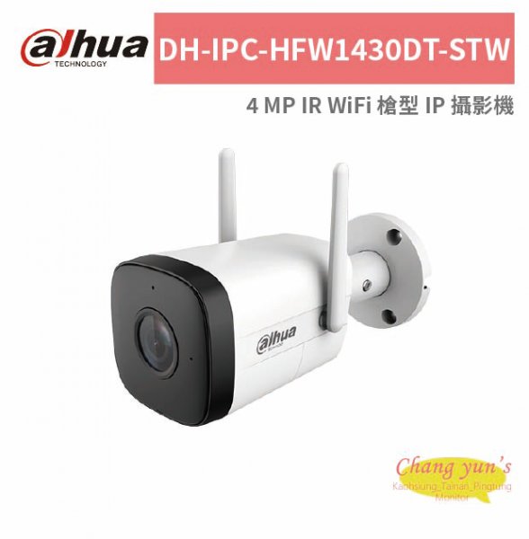 大華dahua DH-IPC-HFW1430DT-STW 4 MP IR WiFi 槍型 IP 攝影機