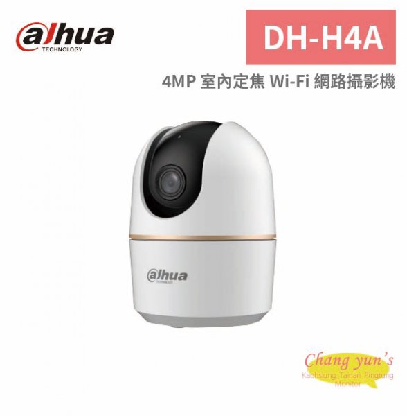大華dahua DH-H4A 4MP 室內定焦 Wi-Fi 網路攝影機
