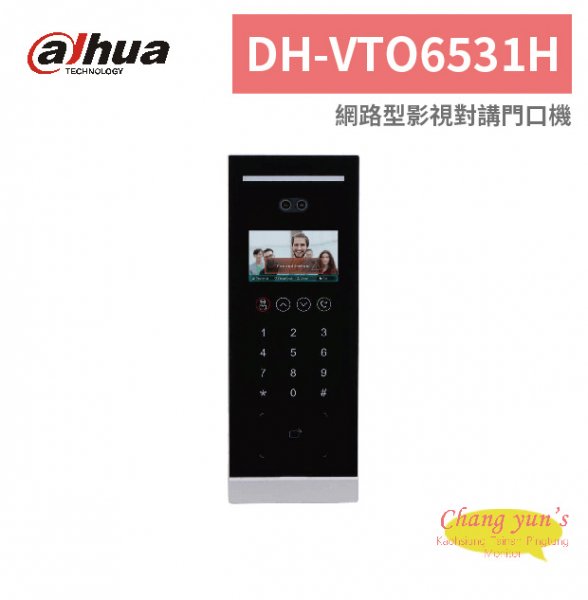 大華dahua DH-VTO6531H 網路型影視對講門口機