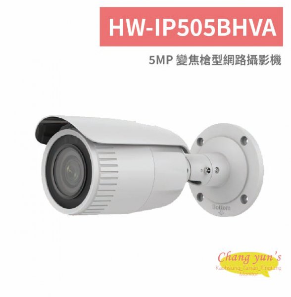 HW-IP505BHVA 5MP 變焦槍型網路攝影機