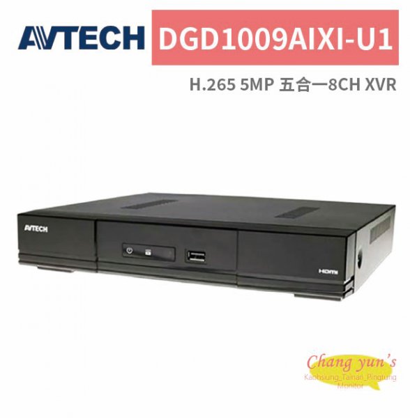 AVTECH 陞泰 DGD1009AIXI-U1 H.265 5MP 五合一8CH XVR