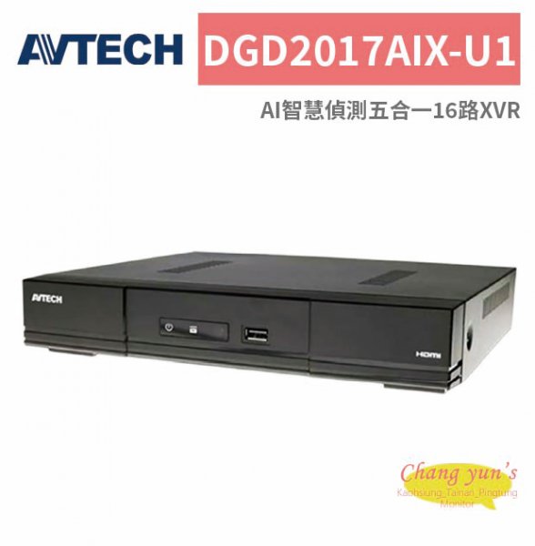 AVTECH 陞泰 DGD2017AIX-U1 AI智慧偵測五合一16路XVR
