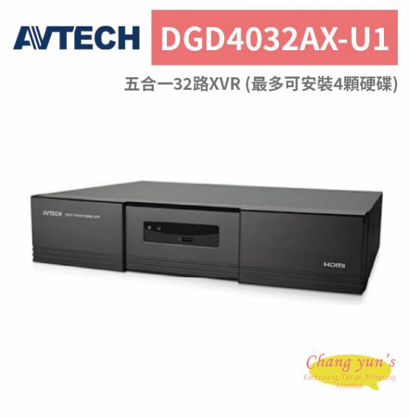 AVTECH 陞泰 DGD4032AX-U1 五合一32路XVR (最多可安裝4顆硬碟)