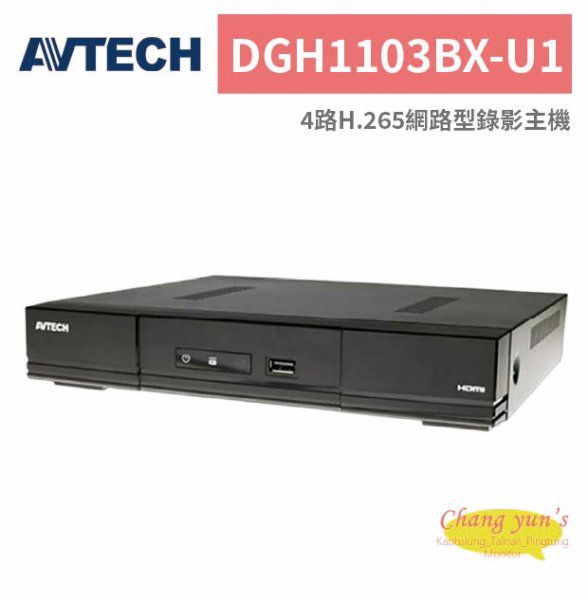 AVTECH 陞泰 DGH1103BX-U1 4路H.265網路型錄影主機
