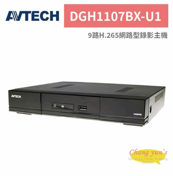 AVTECH 陞泰 DGH1107BX-U1 9路H.265網路型錄影主機