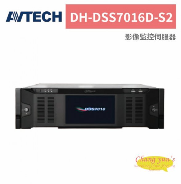 AVTECH 陞泰 DH-DSS7016D-S2 影像監控伺服器