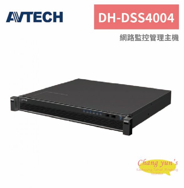 AVTECH 陞泰 DH-DSS4004 網路監控管理主機