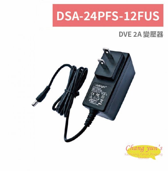 DSA-24PFS-12FUS DVE 2A 變壓器