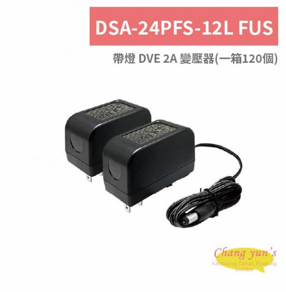 DSA-24PFS-12L FUS 帶燈 DVE 2A 變壓器(一箱120個)