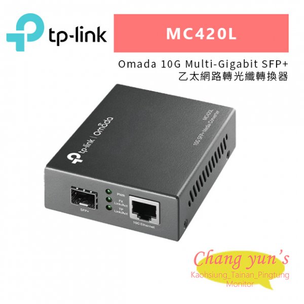 TP-LINK MC420L Omada 10G Multi-Gigabit SFP+ 乙太網路轉光纖轉換器
