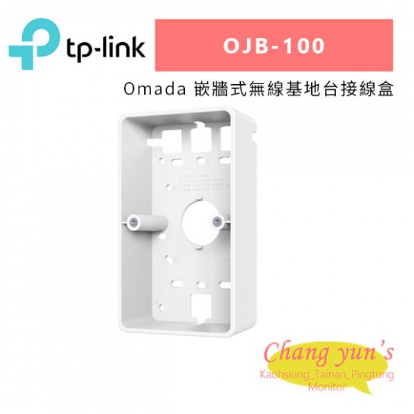 TP-LINK OJB-100 Omada 嵌牆式無線基地台接線盒