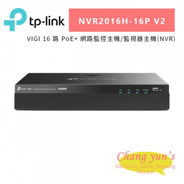 TP-LINK VIGI NVR2016H-16PV2(NVR2016H-16P V2) VIGI 16 路 PoE+ 網路監控主機/監視器主機(NVR)