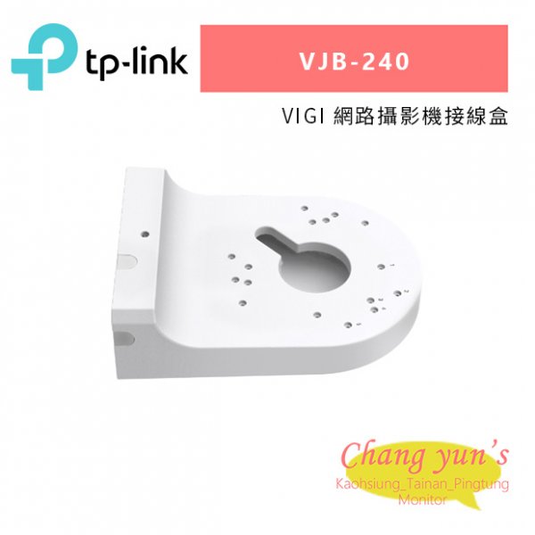 TP-LINK VJB-240 VIGI 網路攝影機接線盒